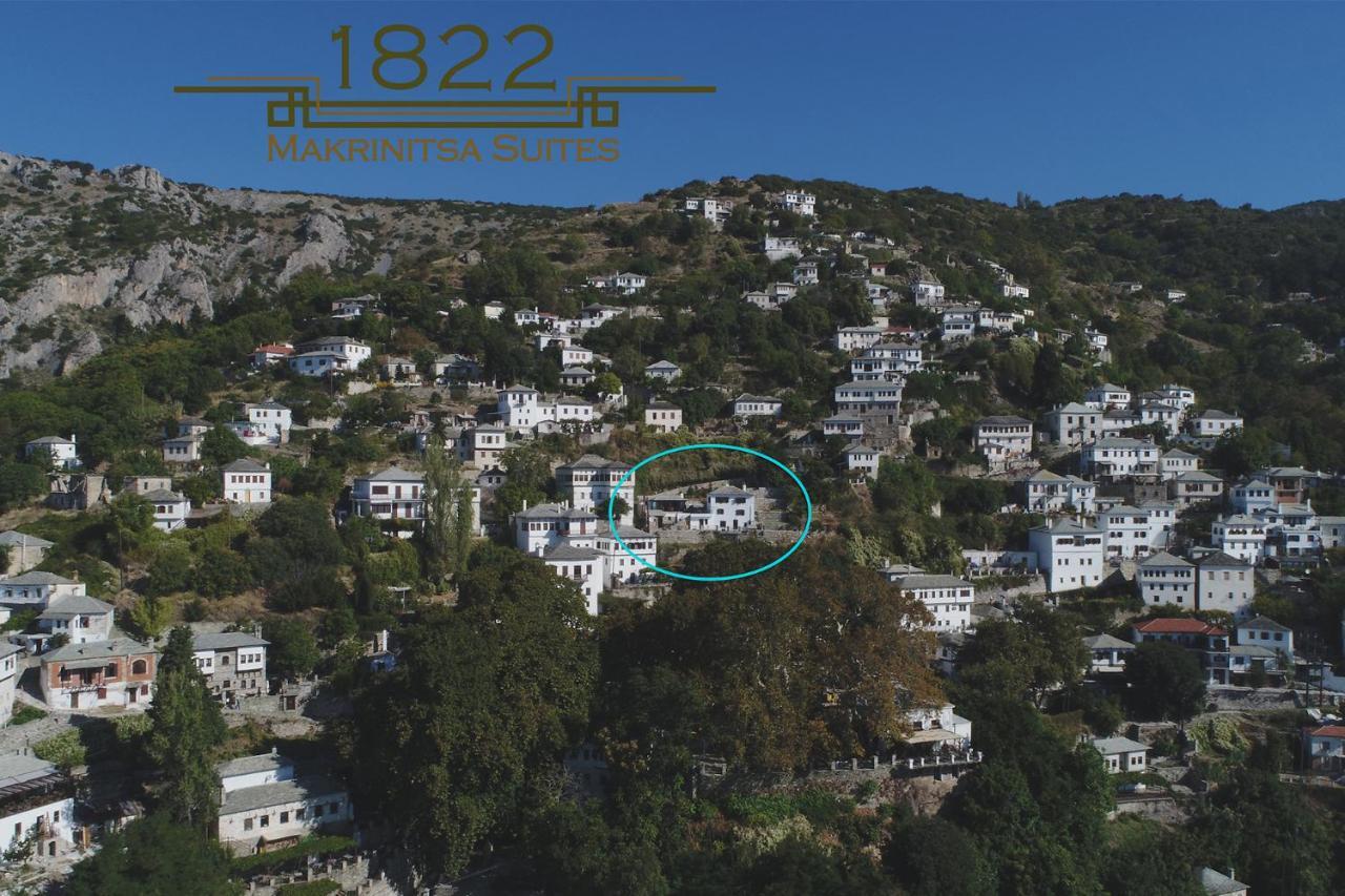 1822 Makrinitsa Suites エクステリア 写真